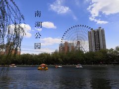 -沈阳南湖公园