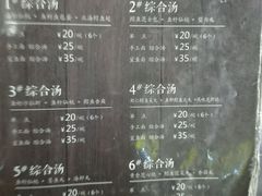 菜单-邵子牙·中华老字号(定安路店)