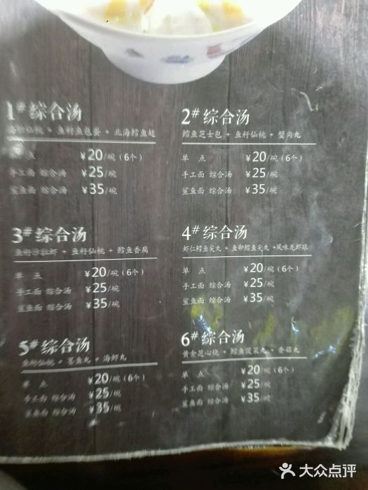 邵子牙·中华老字号(定安路店)菜单图片