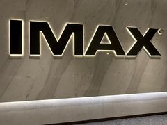-英皇电影城(平安金融中心IMAX激光店)