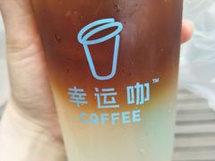 -幸运咖(公园茂直营店)