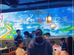 大堂-蛙月荷·紫苏牛蛙(三街两巷店)