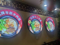 -金杨拉面王小吃面馆·牛三宝面·红烧牛肉粉