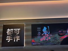 -都可手作(学士街手作店)
