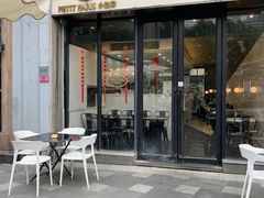 门面-PETIT PARIS 小巴黎(花园道店)