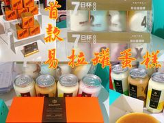 -第戎蛋糕(南开大悦城店)