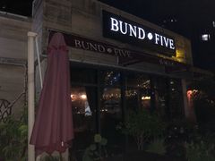 -BUND·FIVE外滩5号(天际店)