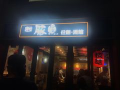 -博多豚屋拉面