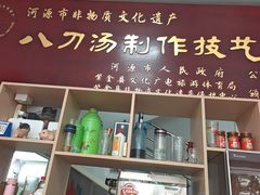 -附城饭店(新紫路店)