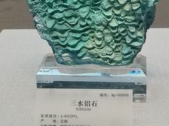 -湖南省地质博物馆