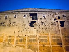 -上海四行仓库抗战纪念馆