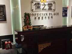 -儒之堂足道·SPA·推拿(莫干山路店)