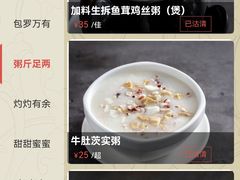 -虾饺妹·酒家(海珠广场店)