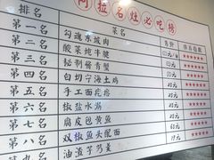 菜单-阿拉名灶·阿拉宁波人的味道(月湖店)