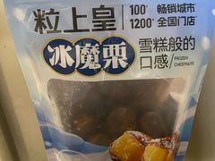 -粒上皇(淮河路步行街店)