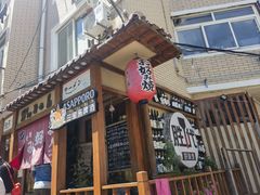 -胜代日本料理(云程巷小区店)