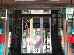 门面-堂宴·老厦门私房菜(1988仙岳总店)