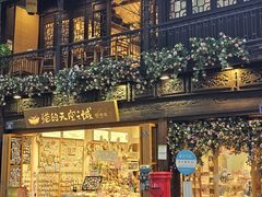 -猫的天空之城概念书店(杭州南宋御街店)