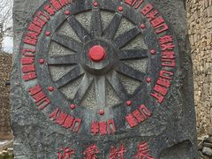 -红嫂家乡旅游区