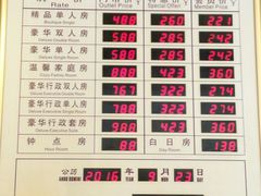 价目表-维也纳酒店(桂林万象城火车站店)