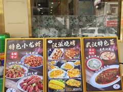 -江城燕子大排档(江汉路步行街店)