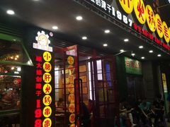 -正宗钢管厂五区·小郡肝火锅·串串香(商品街总店)