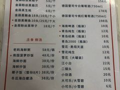 菜单-琼大师东方烤乳猪(亚特兰蒂斯店)