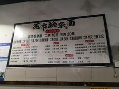 -花市豌杂面(民生路店)