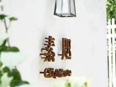 -素咫咖啡CLIFEROSE