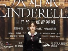 -哈尔滨大剧院