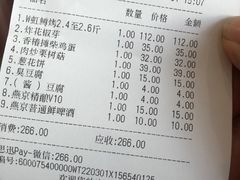 -京北渔家傲