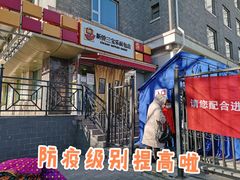-新侨三宝乐面包店(崇文门店)