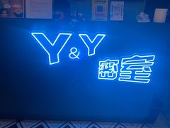 -Y&Y创意真人密室逃脱馆(人民广场步行街店)