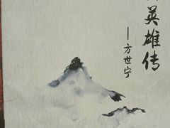 -剧狐剧本杀·月球探案馆(人民广场1号店)