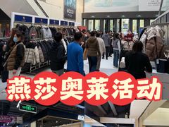 -燕莎奥特莱斯购物中心