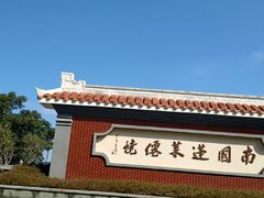 -安溪清水岩
