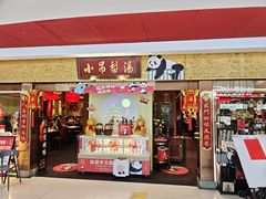 -小吊梨汤·北京菜·烤鸭(鸟巢店)