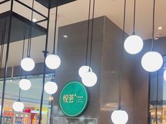 -悦荟牛排餐厅(萨尔图万达店)