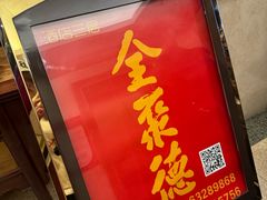 -北京全聚德(西客站店)