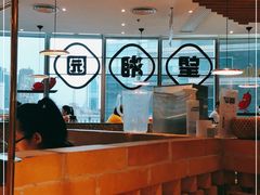 大堂-望湘园·湖南菜(宏伊店)