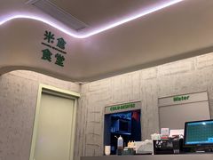-米仓食堂(皇庭广场店)