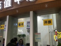 -世纪联华(杭州新塘路店)