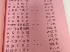菜单-惠爱餐厅