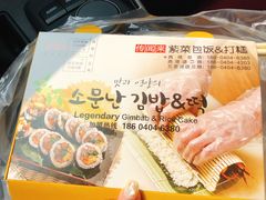 -传闻来紫菜包饭·打糕(西塔韩百店)