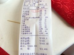 -九花山烤鸭店