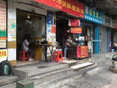 -胡椒猪肚汤(康王店)