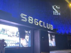 -S86酒吧(宁波樟溪北路店)