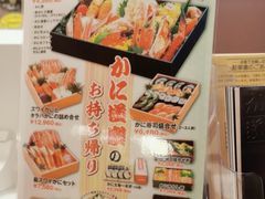 -蟹道乐(新宿本店)