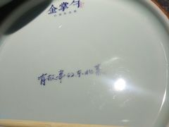 -金掌勺东北菜(格兰晴天店)