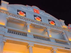 -新兴园饺子馆(河南街店)